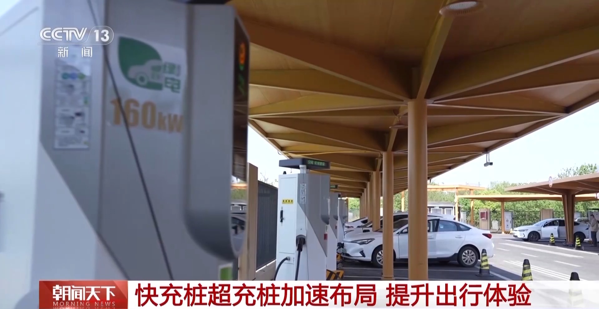 
广东省妇幼保健院黄牛号贩子挂号电话“五一”假期高速服务区新能源汽车充电量创历史新高