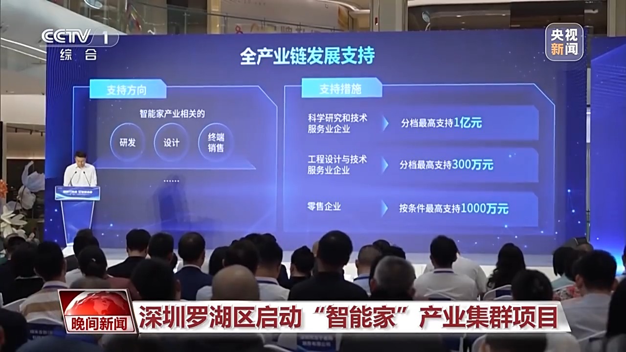 
首都医科大学附属妇产医院黄牛号贩子票贩子代网上预约代挂号电话“焕新”智能家 多地政府开启补贴扶持