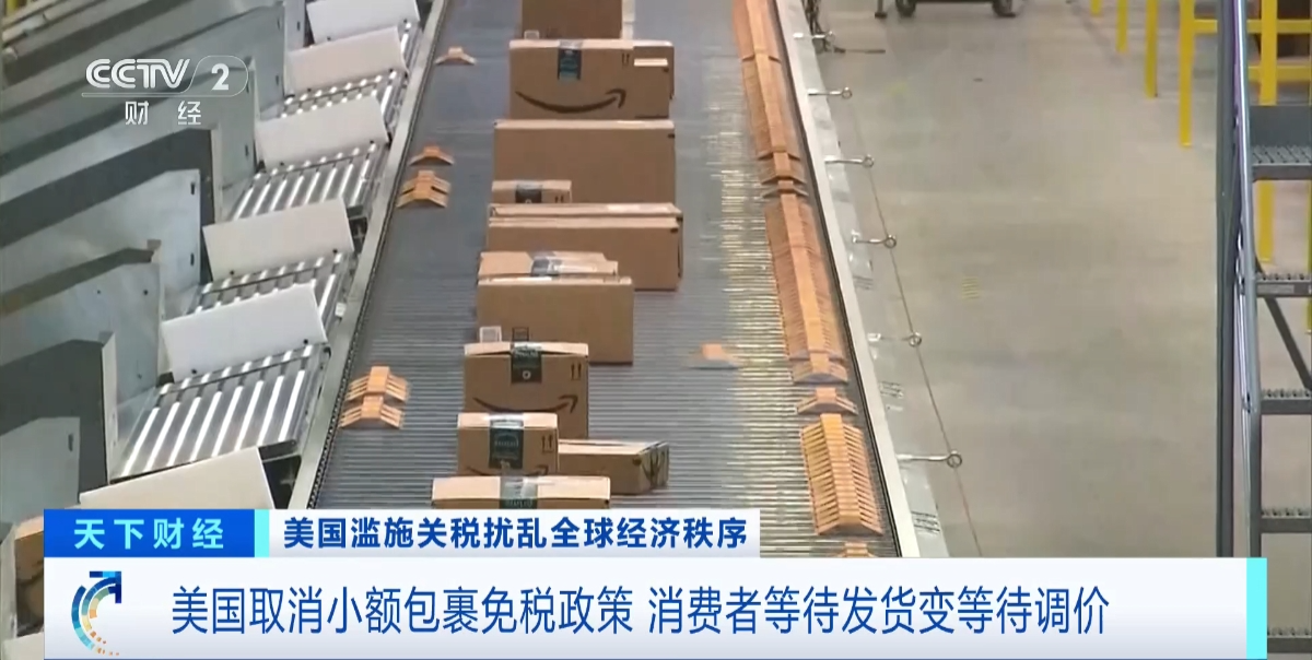 
广安门医院黄牛号贩子票贩子代网上预约代挂号电话“价格暴涨100%” 美消费者为取消小额包裹免税政策买单
