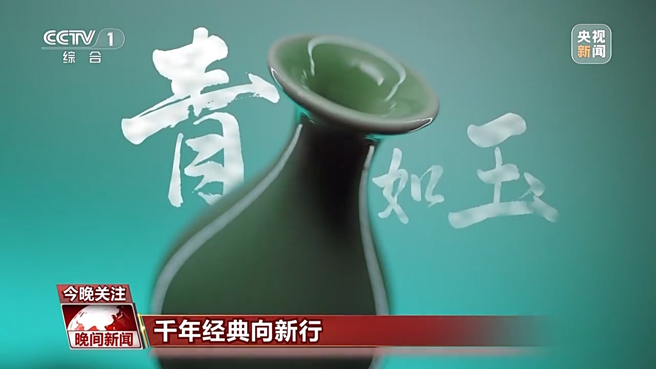
上海肺科医院黄牛号贩子票贩子代网上预约代挂号电话千年经典向新行丨烧制上等龙泉青瓷 “气氛”必不可少