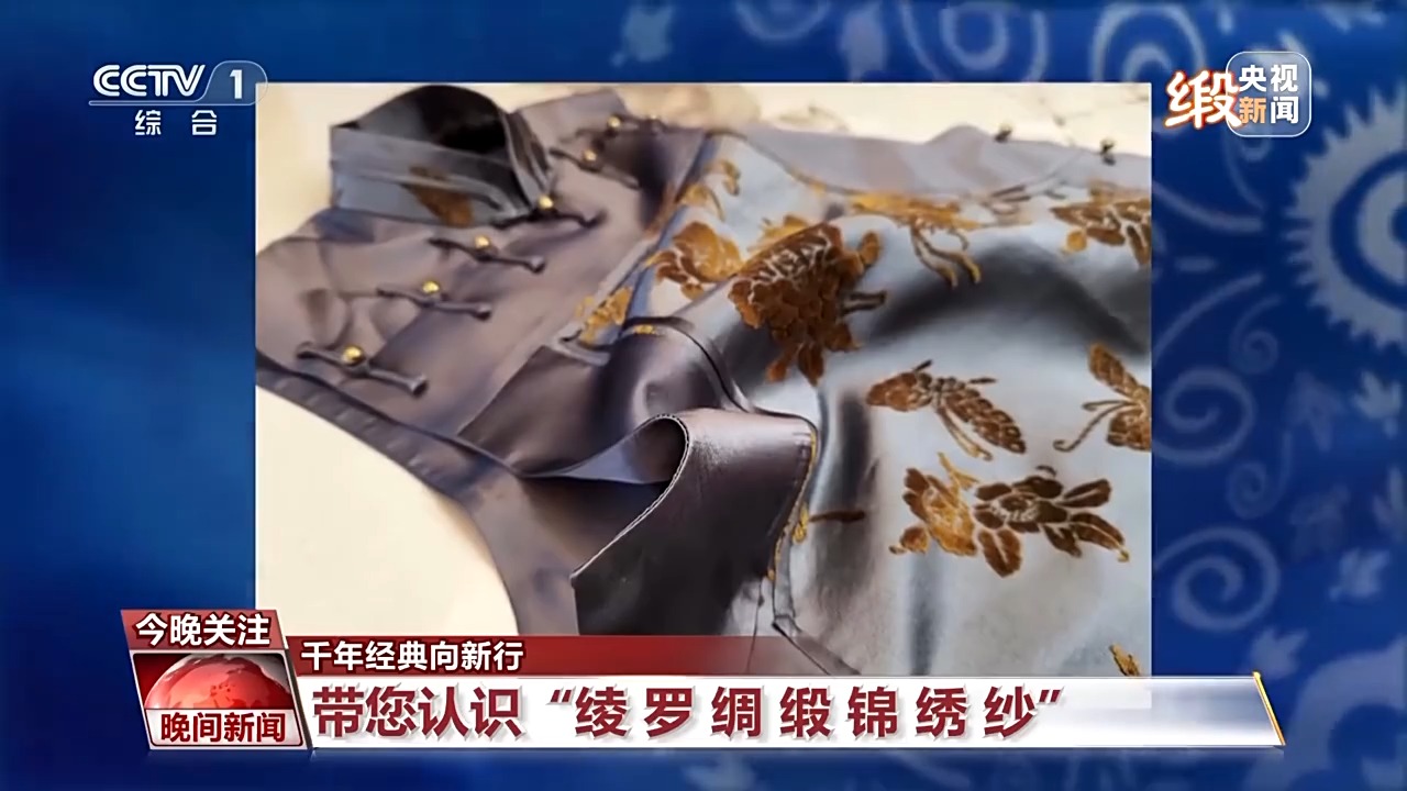 
北京西苑医院黄牛代挂号电话票贩子号贩子网上预约挂号,住院检查加快,千年经典向新行丨解锁东方美学 宋锦焕发新生掀起“新国潮”