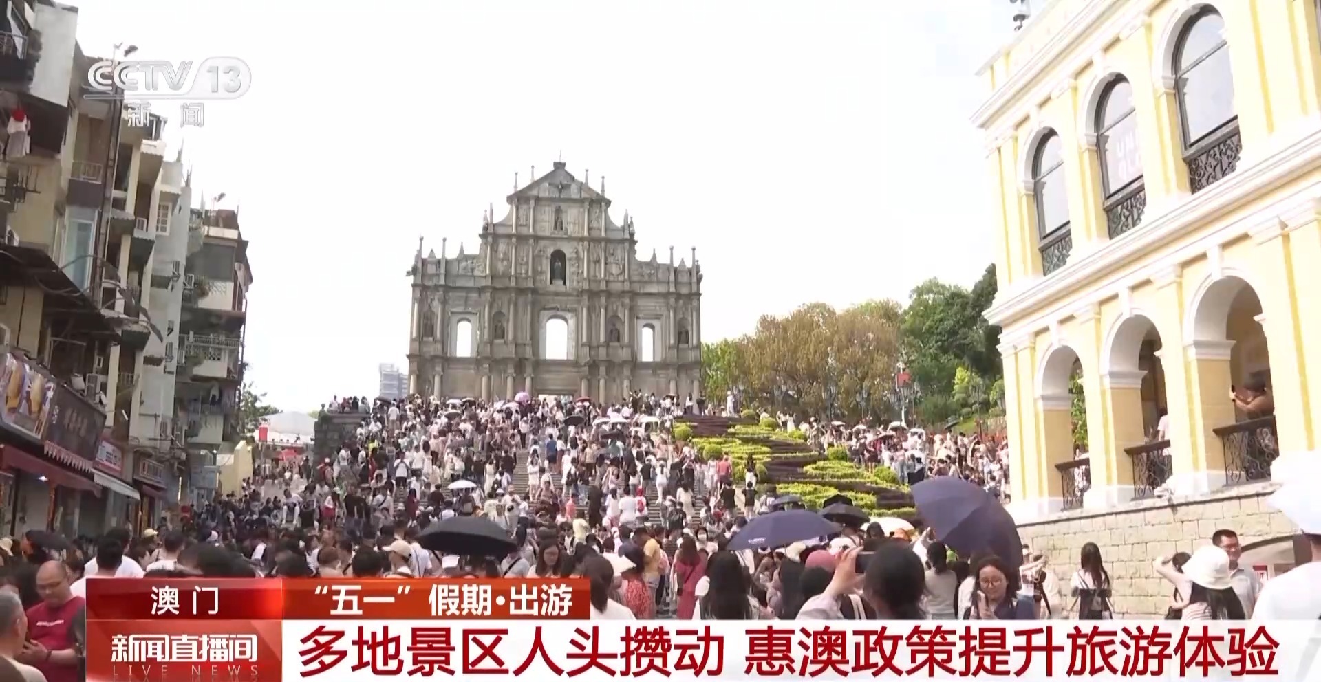 
北京佑安医院黄牛代挂号电话票贩子号贩子网上预约挂号,住院检查加快,澳门多景区人头攒动 惠澳政策助力提升旅游体验