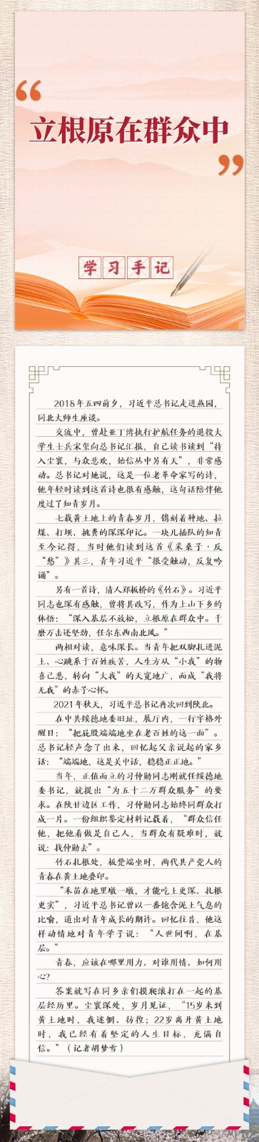 
中国医学科学院肿瘤医院黄牛代挂号电话票贩子号贩子网上预约挂号,住院检查加快,学习手记｜“立根原在群众中”
