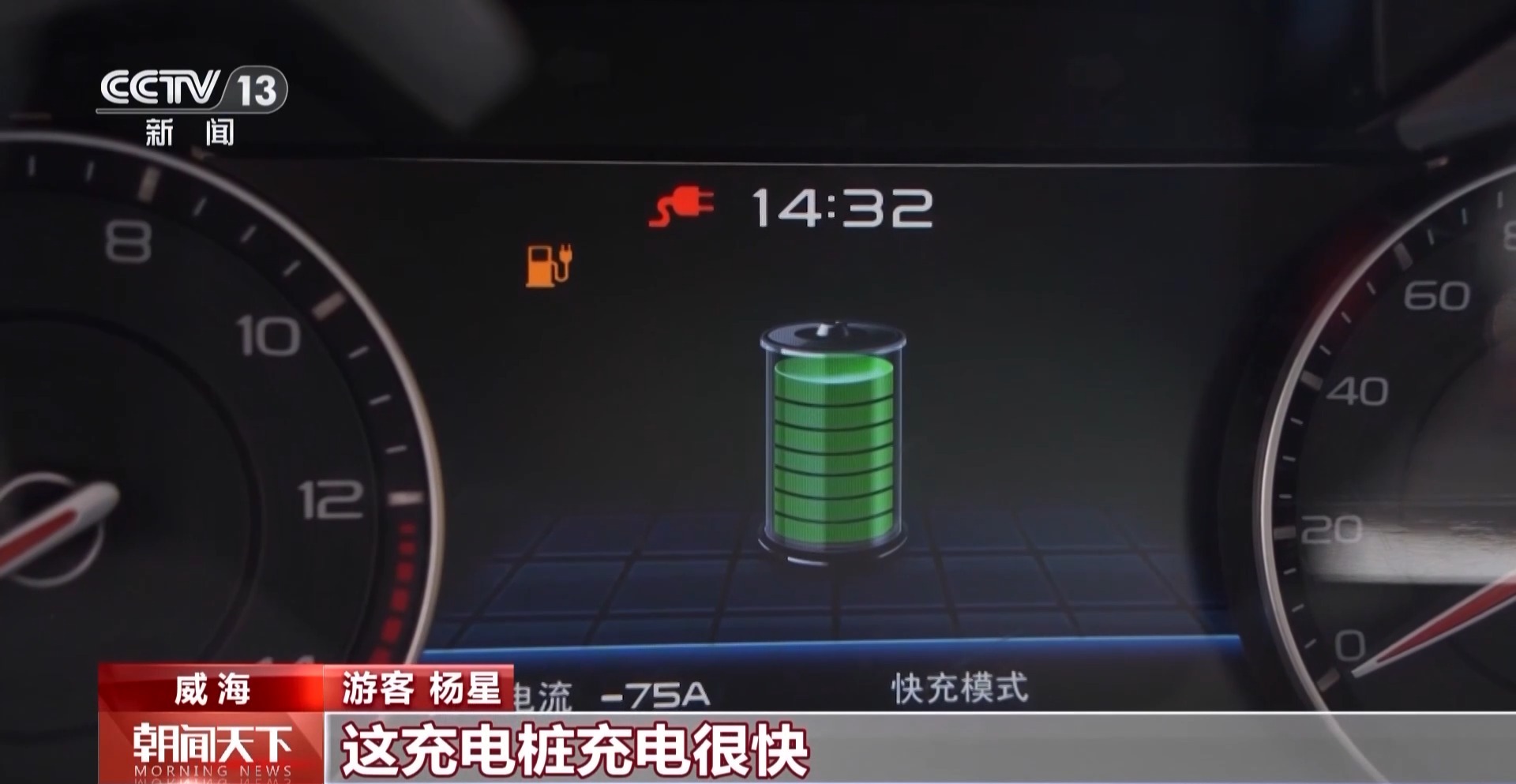 
广东省妇幼保健院黄牛号贩子挂号电话“五一”假期高速服务区新能源汽车充电量创历史新高
