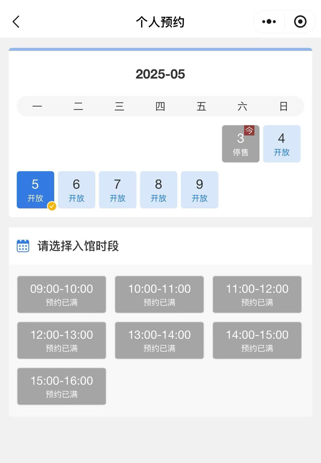 
广州市妇女儿童医疗中心黄牛号贩子挂号电话“五一”假期余额还剩两天 这些景区已限流别跑空！