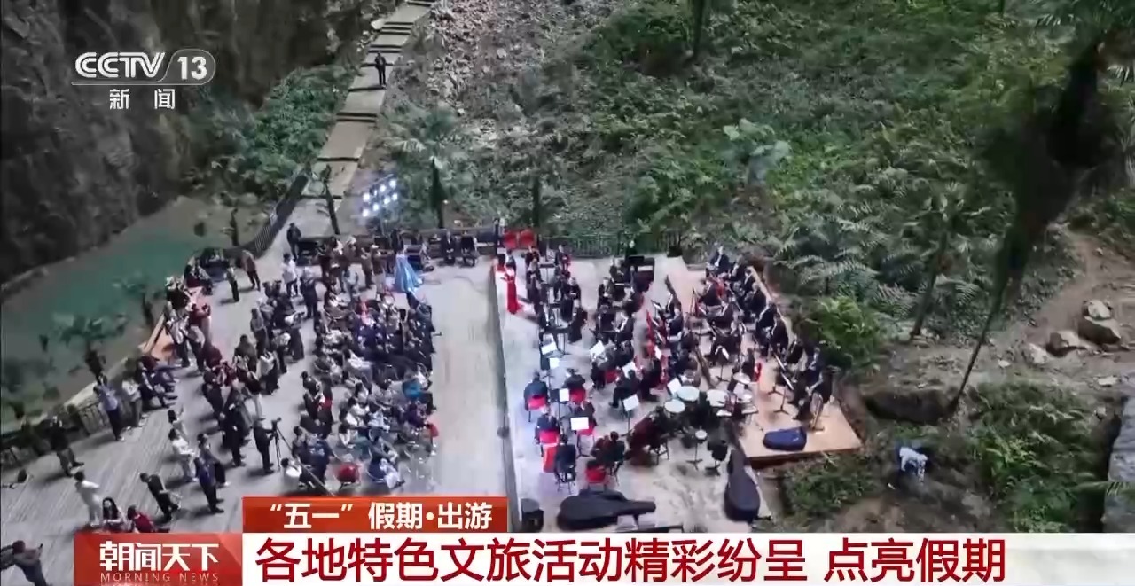 
浙江医院黄牛代挂号电话票贩子号贩子网上预约挂号,住院检查加快,解锁假期新玩法 各地特色文旅活动精彩纷呈