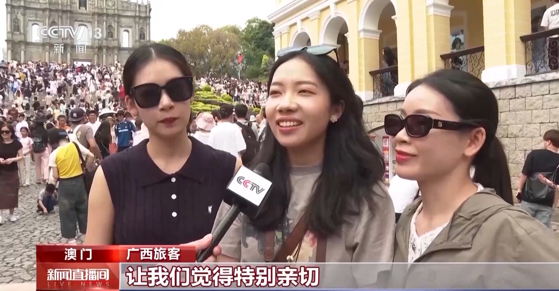 
北京佑安医院黄牛代挂号电话票贩子号贩子网上预约挂号,住院检查加快,澳门多景区人头攒动 惠澳政策助力提升旅游体验