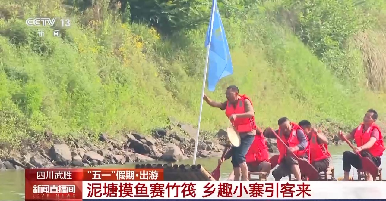 
309医院黄牛号贩子票贩子代网上预约代挂号电话泛舟而行、竹筏竞赛 解锁五一假期的N种玩法