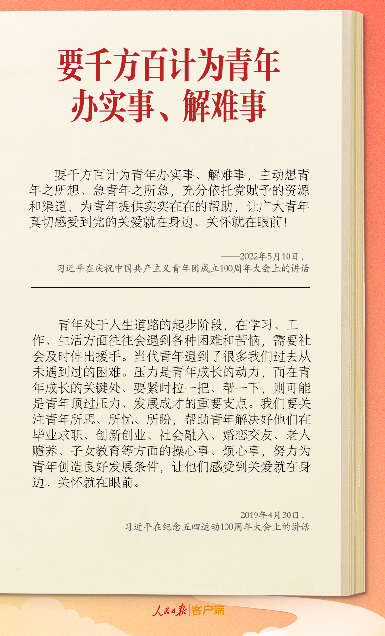 
江苏省人民医院黄牛代挂号电话票贩子号贩子网上预约挂号,住院检查加快,学习笔记丨“要千方百计为青年办实事、解难事”