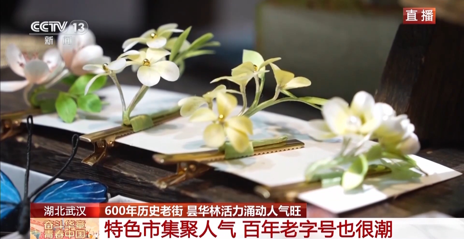 
北京广安门医院黄牛号贩子挂号电话大市场 大活力丨600年历史的老街 如何圈粉年轻人？一起“种草”
