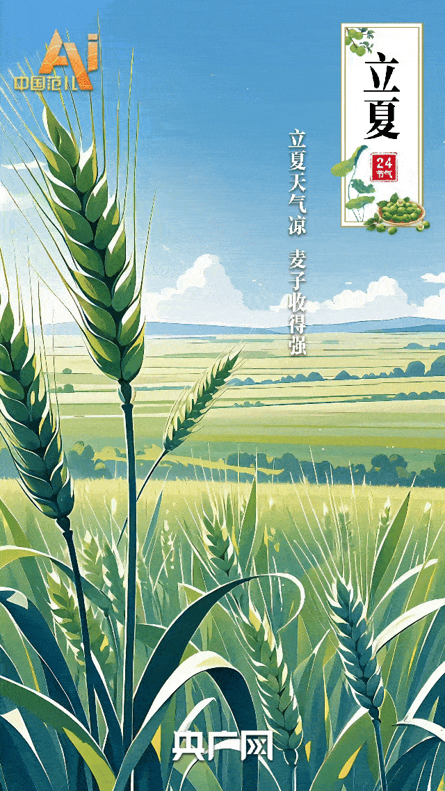 
北京世纪坛医院黄牛代挂号电话票贩子号贩子网上预约挂号,住院检查加快,节气里的中国智慧丨草木葱茏处，立夏正当时