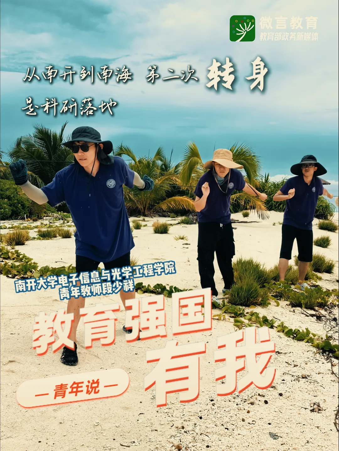 
江苏省中医院黄牛代挂号电话票贩子号贩子网上预约挂号,住院检查加快,3次转身，青年何为？这是青春的答案