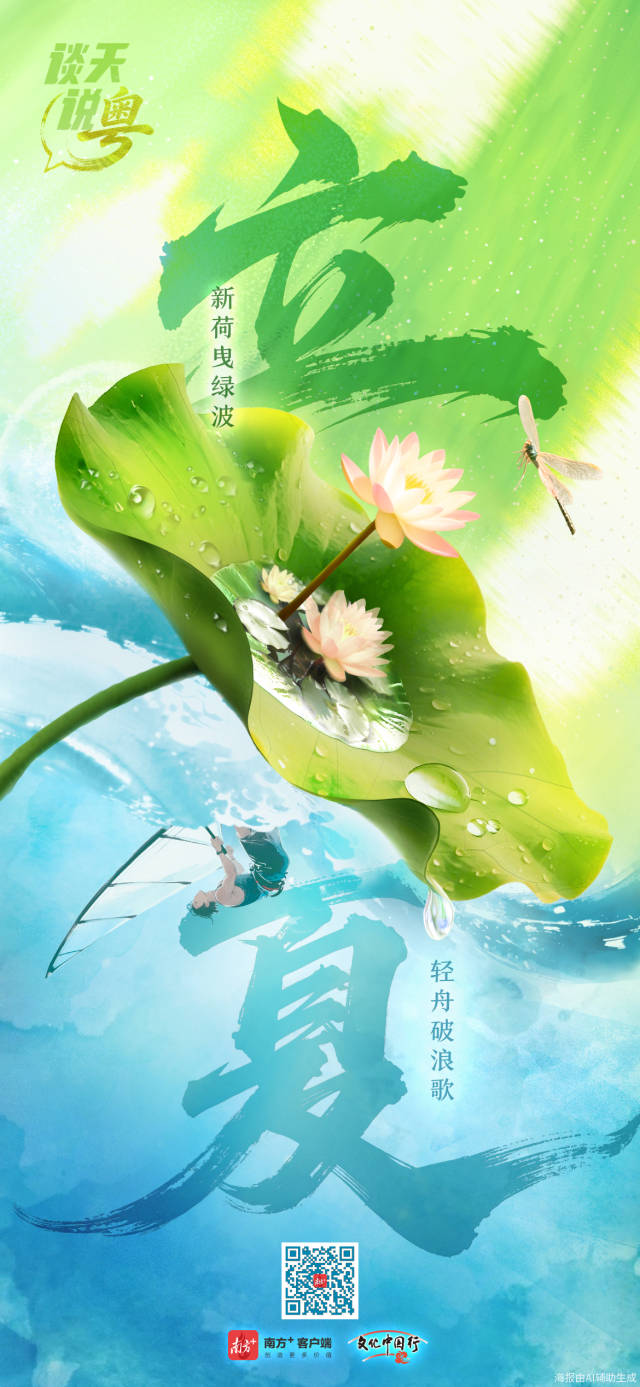 
天津各大医院黄牛代挂号电话票贩子号贩子网上预约挂号,住院检查加快,文化中国行·立夏 | 夏早日初长，南风草木香