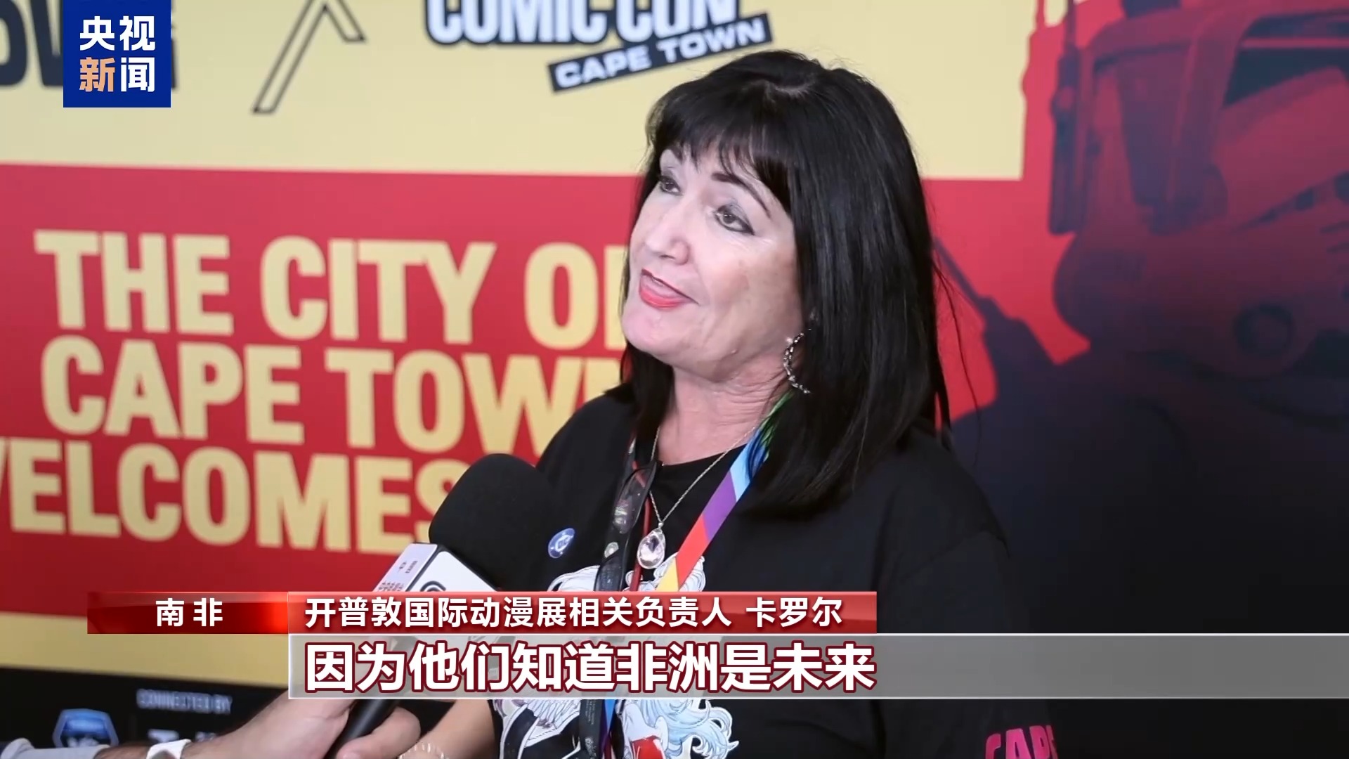 
上海儿童医学中心黄牛号贩子票贩子代网上预约代挂号电话中国潮玩“破圈”非洲市场 开普敦动漫展掀起“中国创造”热潮