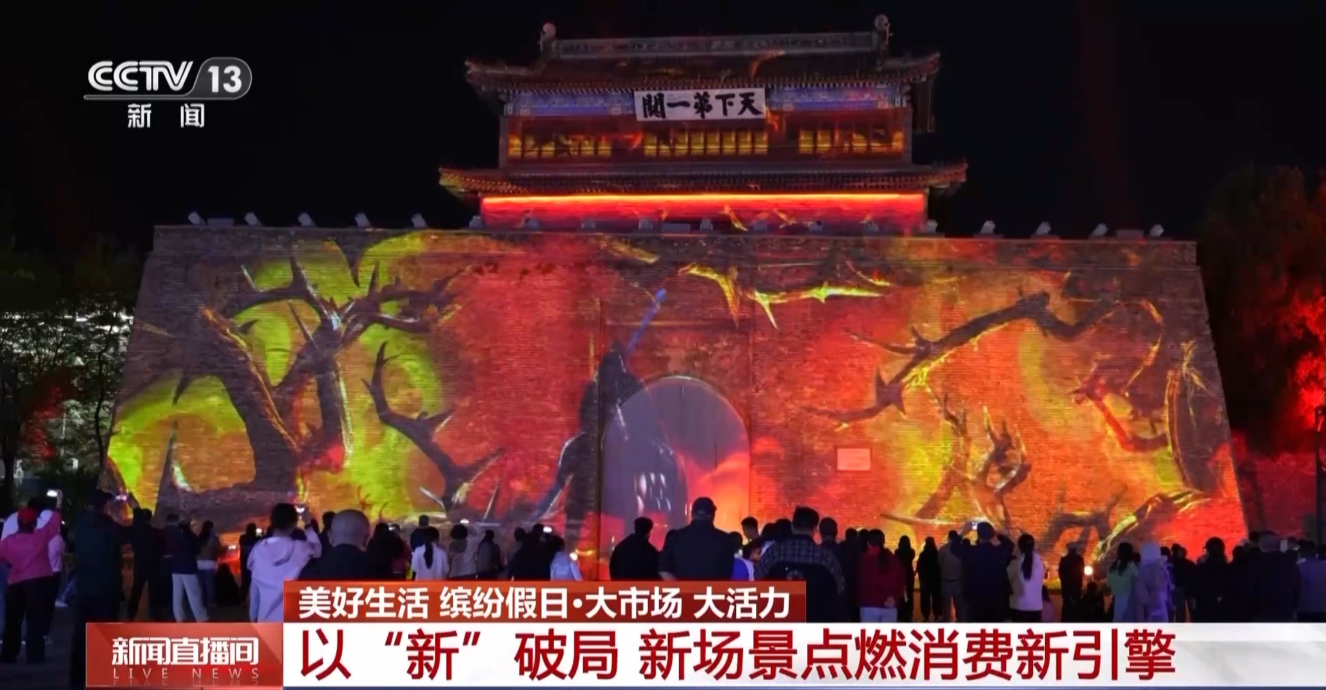 
北京同仁医院黄牛代挂号电话票贩子号贩子网上预约挂号,住院检查加快,大市场 大活力丨国潮非遗“排列组合”人气旺 新场景点燃消费新引擎