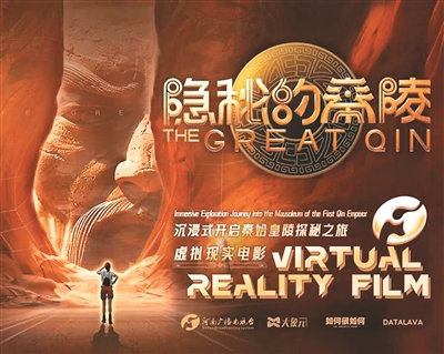 
航天中心医院黄牛号贩子票贩子代网上预约代挂号电话中国虚拟现实电影时代开启
