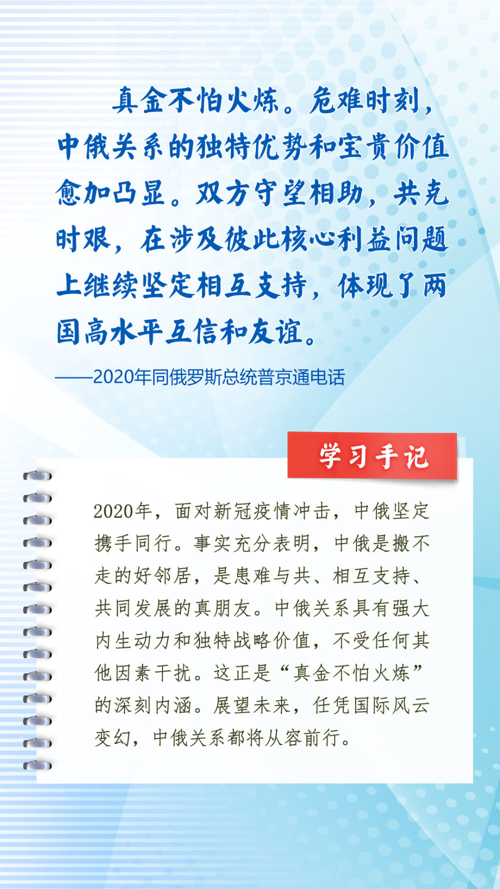 
浙江医院黄牛代挂号电话票贩子号贩子网上预约挂号,住院检查加快,第一观察｜习近平主席引用诗词名言寄语中俄关系