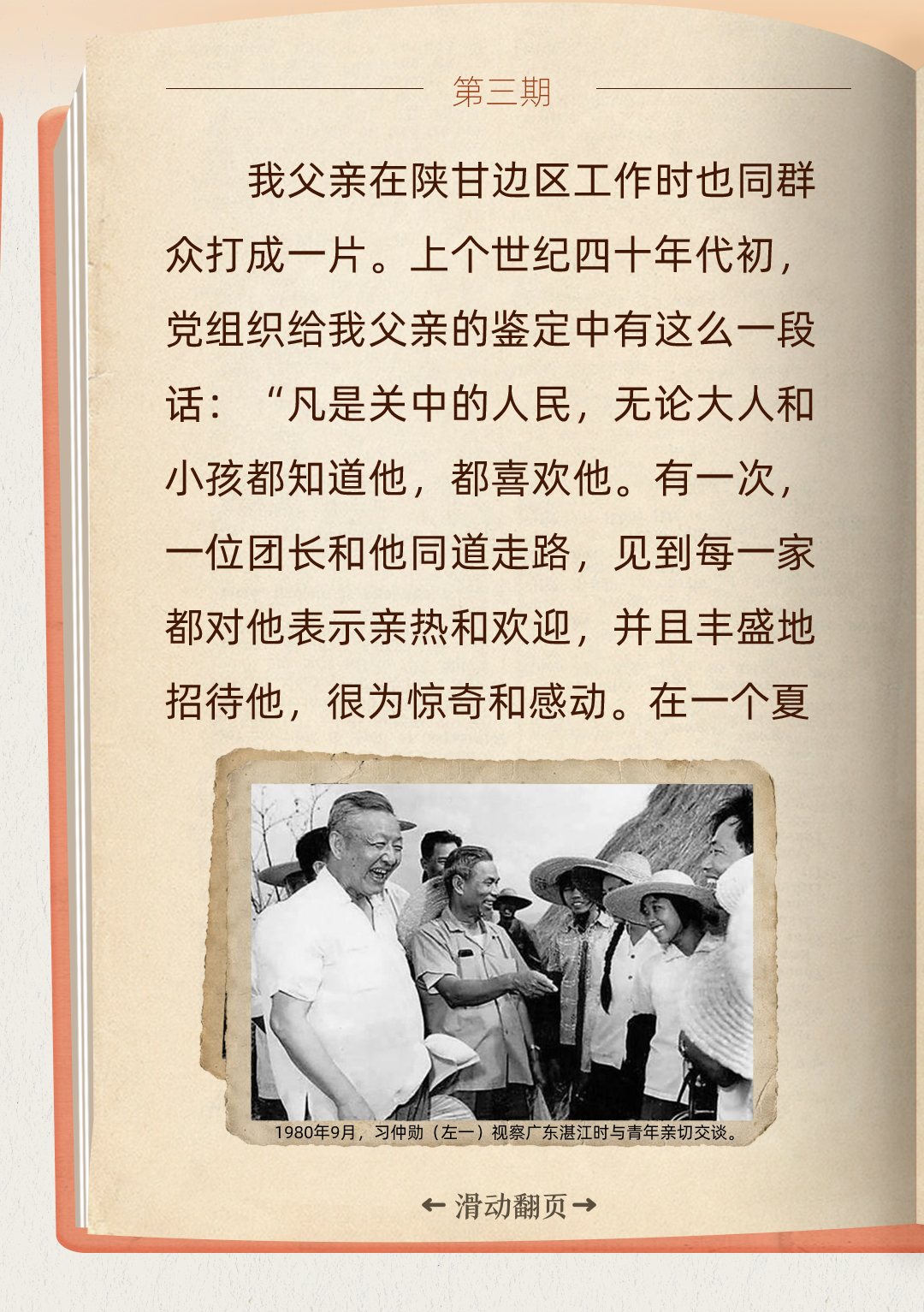 
上海第十人民医院黄牛代挂号电话票贩子号贩子网上预约挂号,住院检查加快,听习近平讲作风故事丨“一个从群众中走出来的群众领袖”
