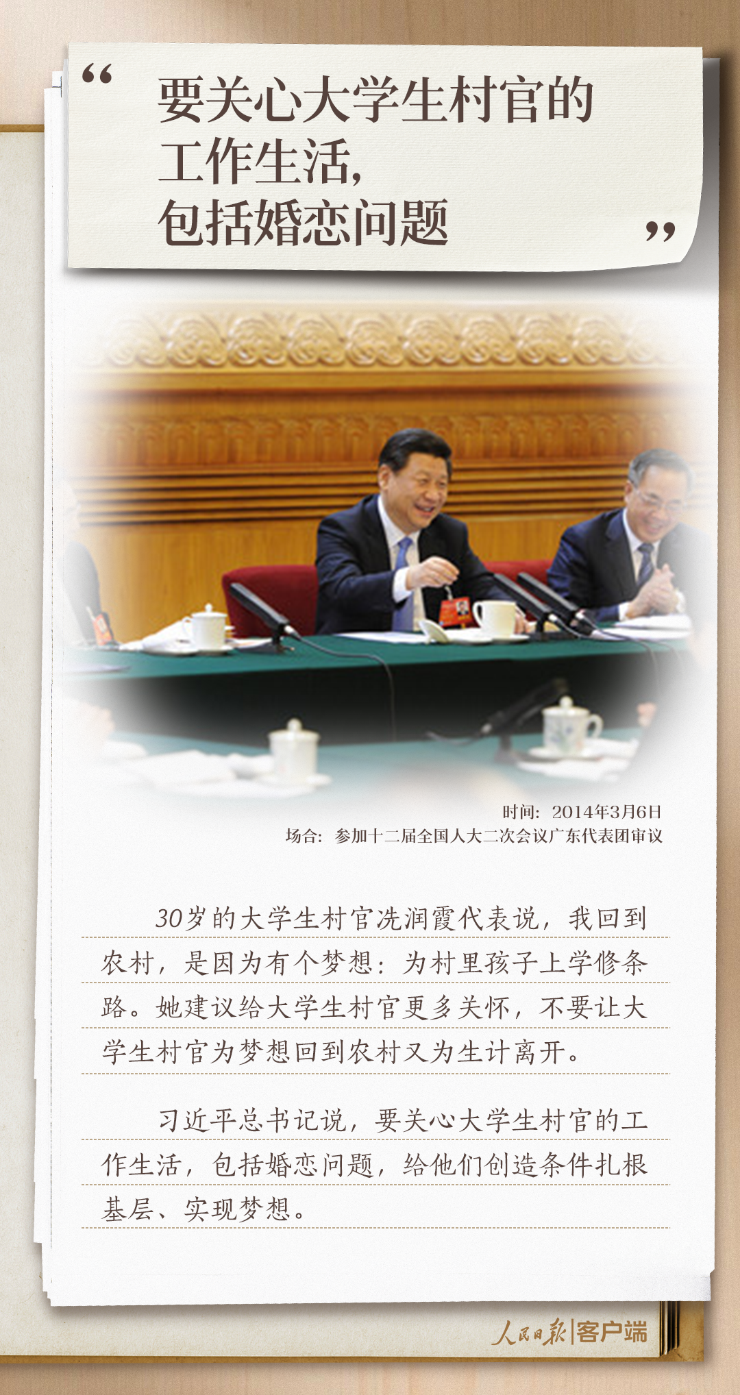 
北京肿瘤医院黄牛代挂号电话票贩子号贩子网上预约挂号,住院检查加快,习语丨习近平和青年朋友的10个暖心瞬间