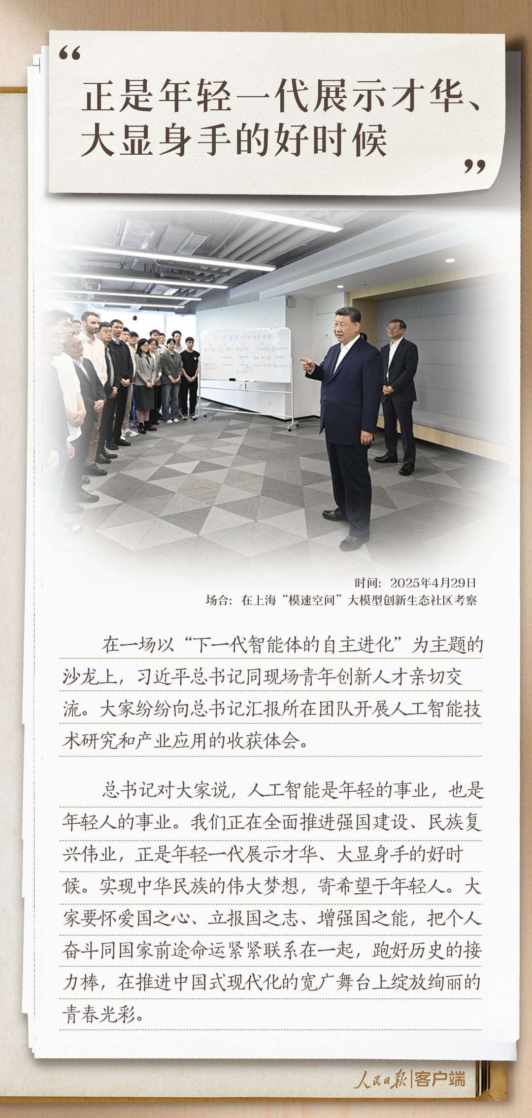 
北京肿瘤医院黄牛代挂号电话票贩子号贩子网上预约挂号,住院检查加快,习语丨习近平和青年朋友的10个暖心瞬间