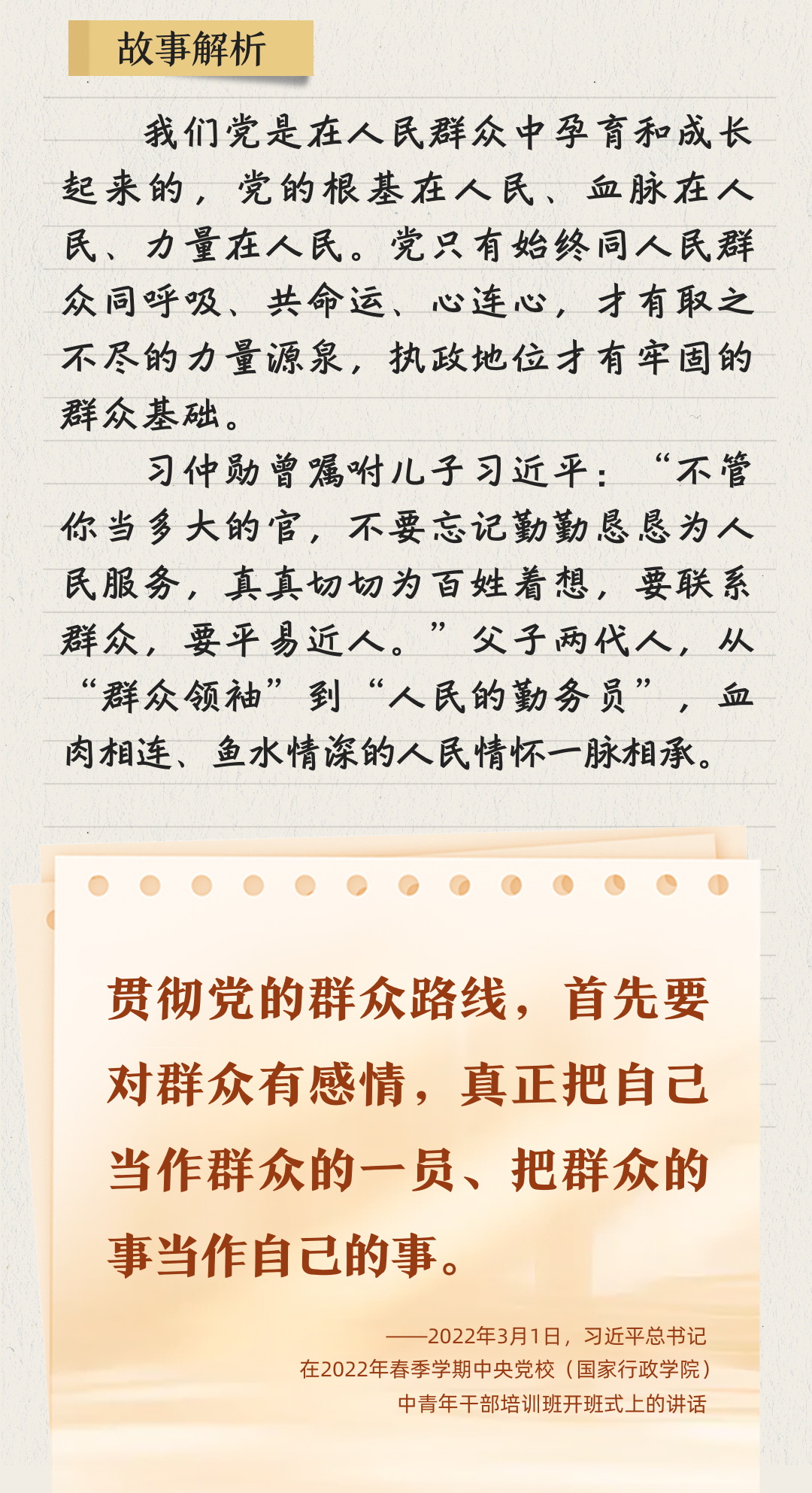 
上海第十人民医院黄牛代挂号电话票贩子号贩子网上预约挂号,住院检查加快,听习近平讲作风故事丨“一个从群众中走出来的群众领袖”