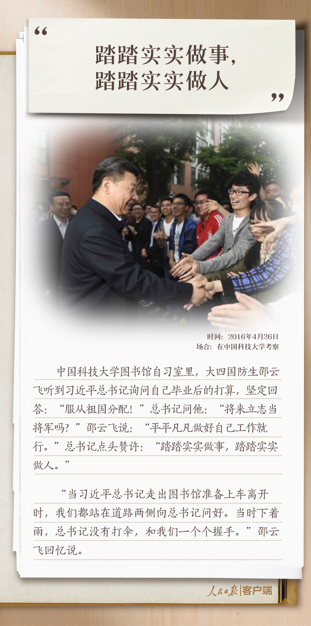 
北京肿瘤医院黄牛代挂号电话票贩子号贩子网上预约挂号,住院检查加快,习语丨习近平和青年朋友的10个暖心瞬间