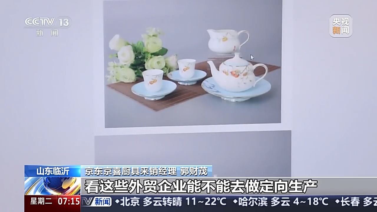 
北京安贞医院黄牛代挂号电话票贩子号贩子网上预约挂号,住院检查加快,转内销观察丨外贸企业如何突出重围？来看陶瓷大王的“二次创业”