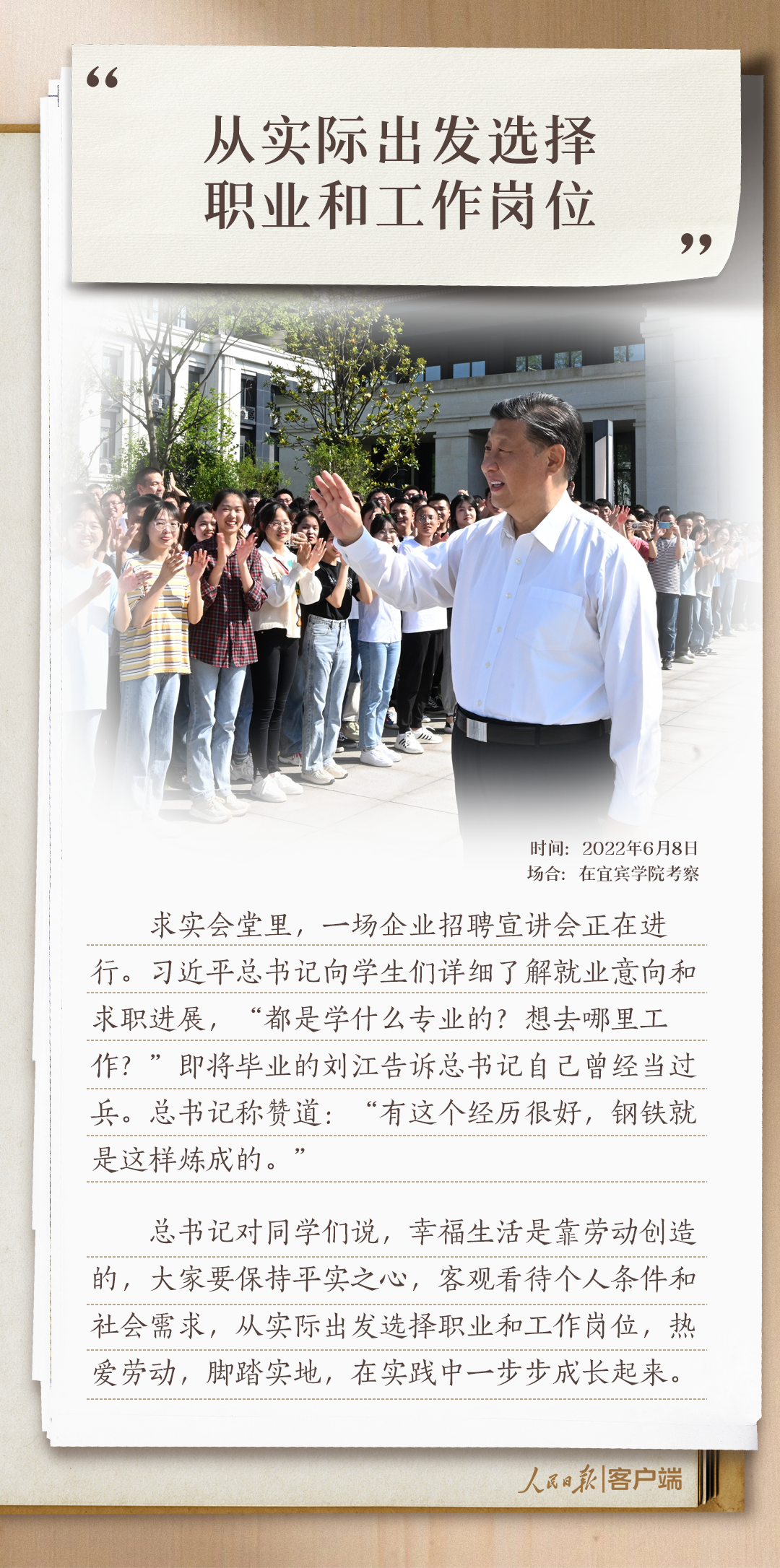 
北京肿瘤医院黄牛代挂号电话票贩子号贩子网上预约挂号,住院检查加快,习语丨习近平和青年朋友的10个暖心瞬间