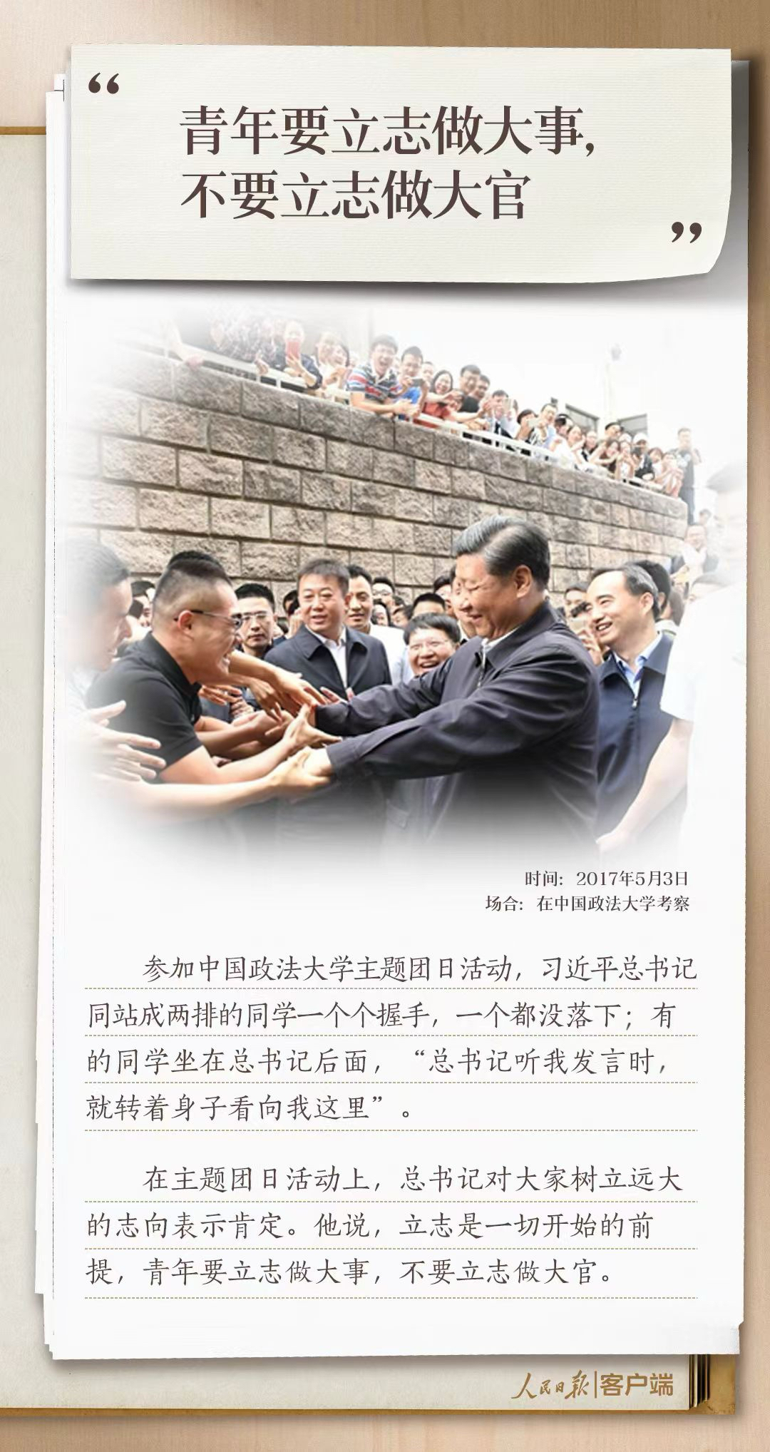 
北京肿瘤医院黄牛代挂号电话票贩子号贩子网上预约挂号,住院检查加快,习语丨习近平和青年朋友的10个暖心瞬间