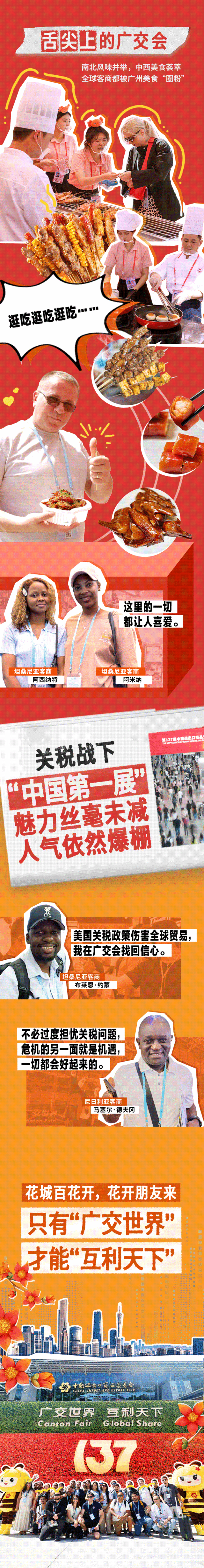 
江苏省中医院黄牛代挂号电话票贩子号贩子网上预约挂号,住院检查加快,直面关税战！广交会如何挑起外贸“大梁”