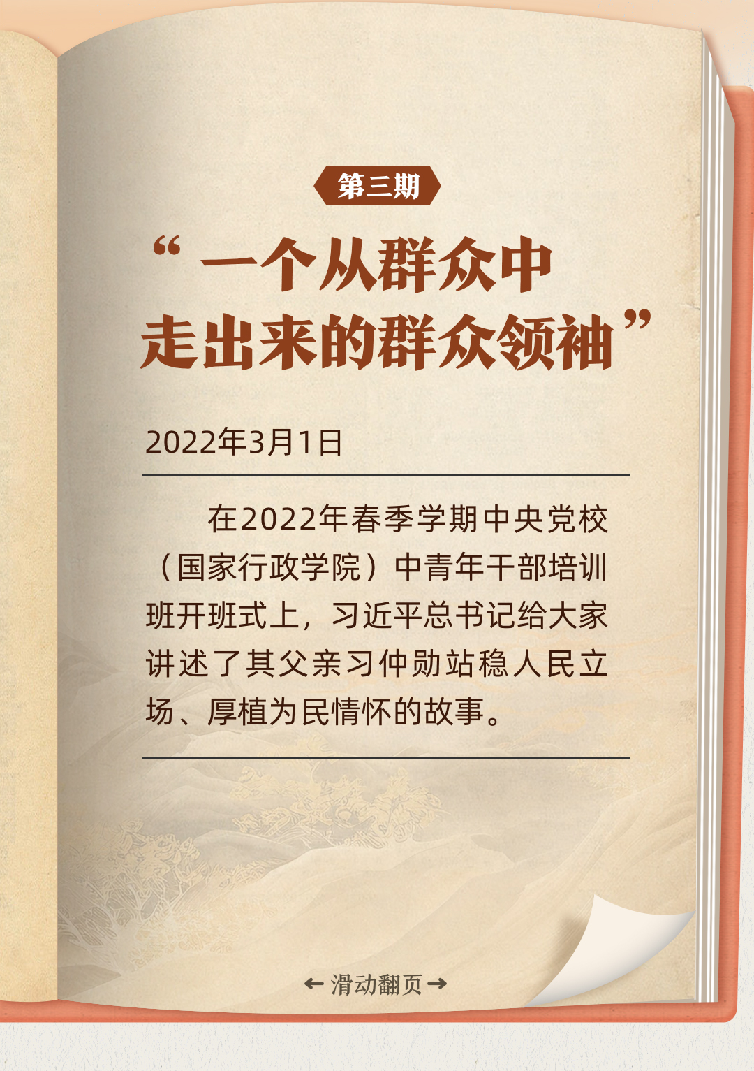 
上海第十人民医院黄牛代挂号电话票贩子号贩子网上预约挂号,住院检查加快,听习近平讲作风故事丨“一个从群众中走出来的群众领袖”