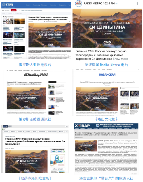 
北京大学第三医院黄牛代挂号电话票贩子号贩子网上预约挂号,住院检查加快,《平“语”近人——习近平喜欢的典故》（国际版）将在俄罗斯多家主流媒体落地播出