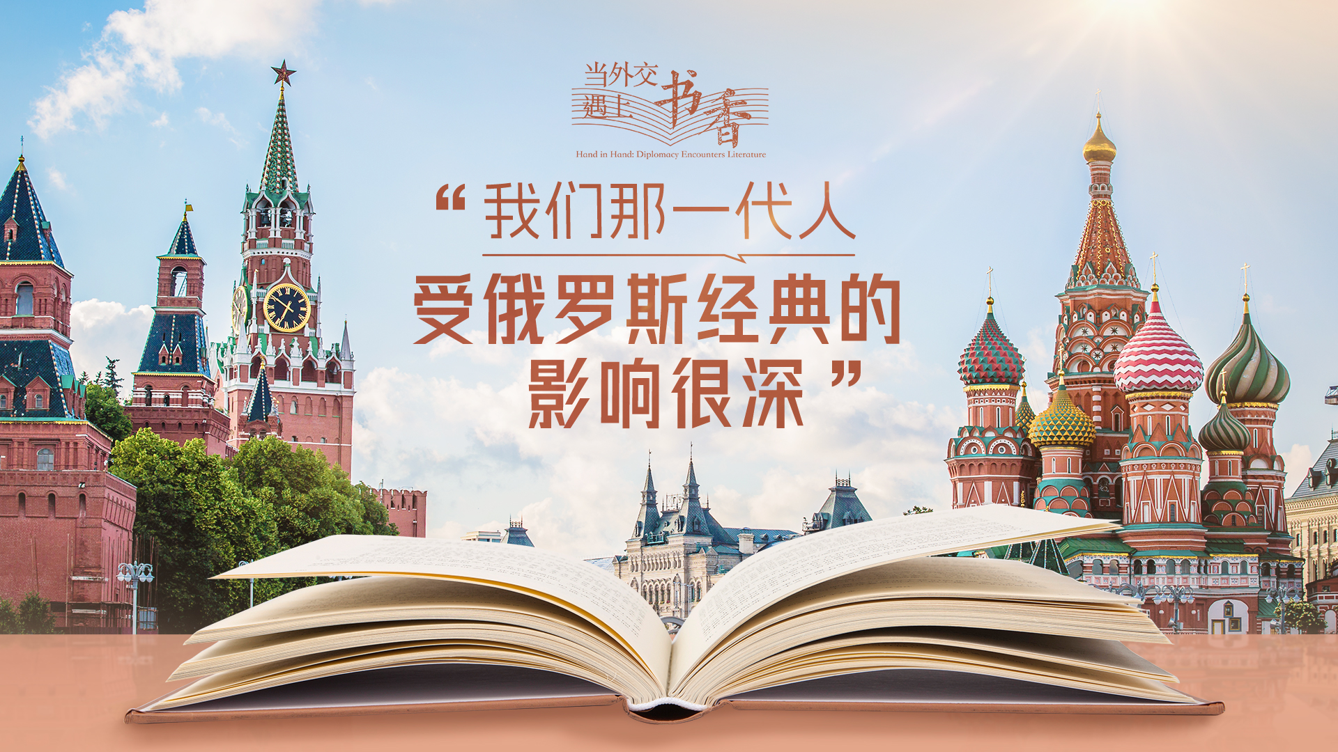 
上海第九人民医院黄牛代挂号电话票贩子号贩子网上预约挂号,住院检查加快,当外交遇上书香·“我们那一代人受俄罗斯经典的影响很深”
