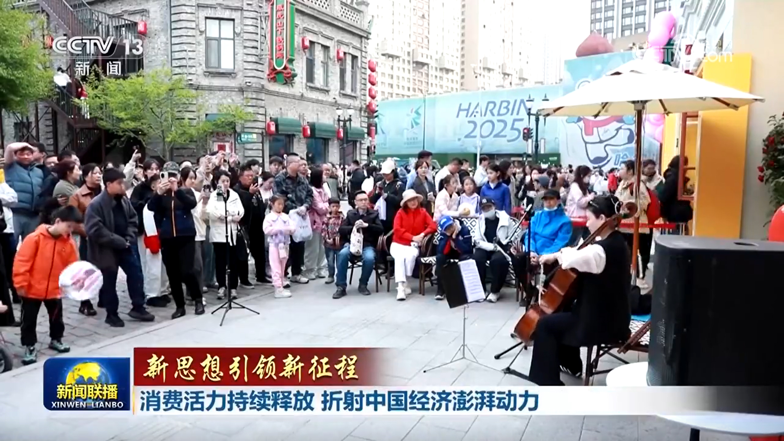 
空军特色医学中心黄牛代挂号电话票贩子号贩子网上预约挂号,住院检查加快,【新思想引领新征程】消费活力持续释放 折射中国经济澎湃动力