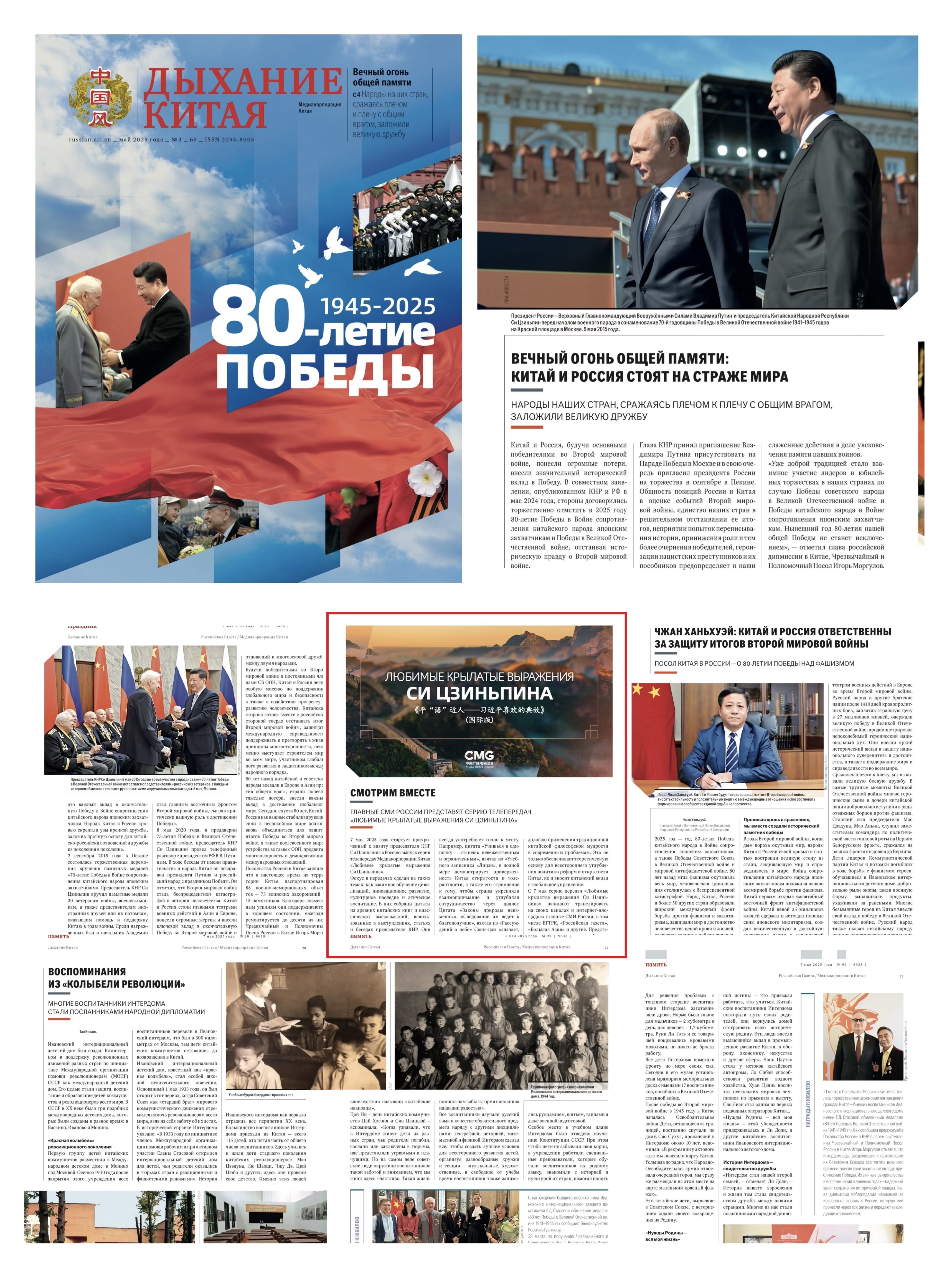 
北京大学第三医院黄牛代挂号电话票贩子号贩子网上预约挂号,住院检查加快,《平“语”近人——习近平喜欢的典故》（国际版）将在俄罗斯多家主流媒体落地播出