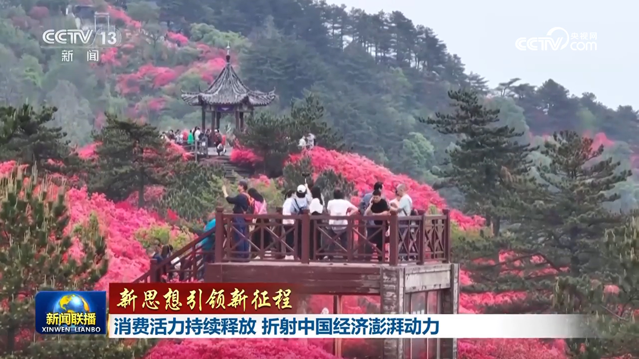 
空军特色医学中心黄牛代挂号电话票贩子号贩子网上预约挂号,住院检查加快,【新思想引领新征程】消费活力持续释放 折射中国经济澎湃动力