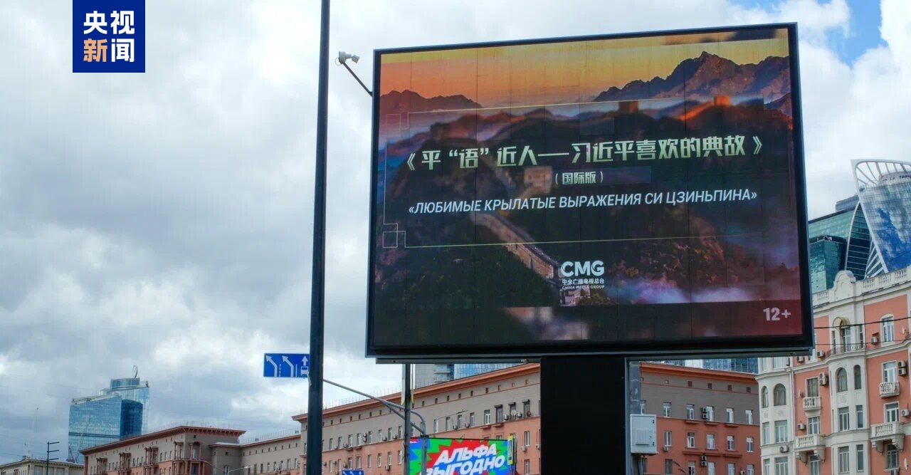 
北京大学第三医院黄牛代挂号电话票贩子号贩子网上预约挂号,住院检查加快,《平“语”近人——习近平喜欢的典故》（国际版）将在俄罗斯多家主流媒体落地播出