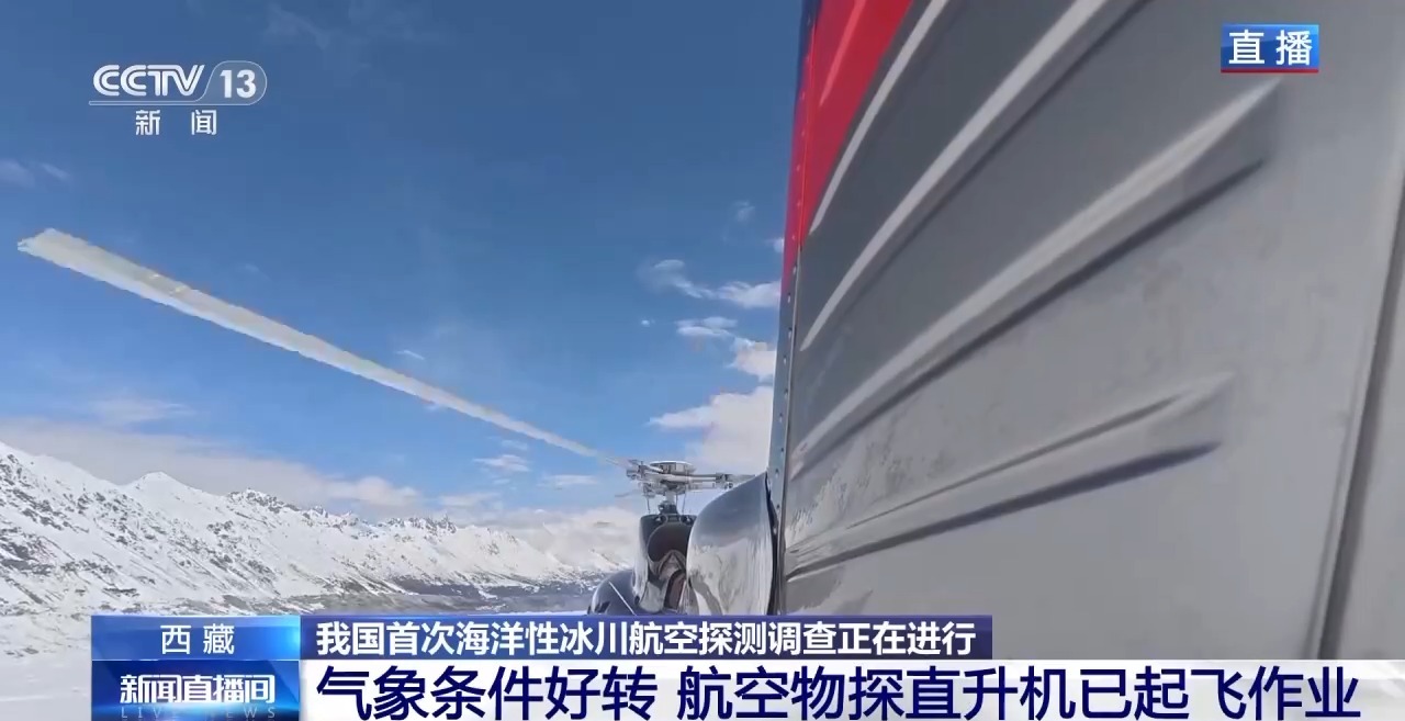 
广州市妇女儿童医疗中心黄牛号贩子票贩子代网上预约代挂号电话星、空、地一体化协同 直击我国首次海洋性冰川航空探测调查