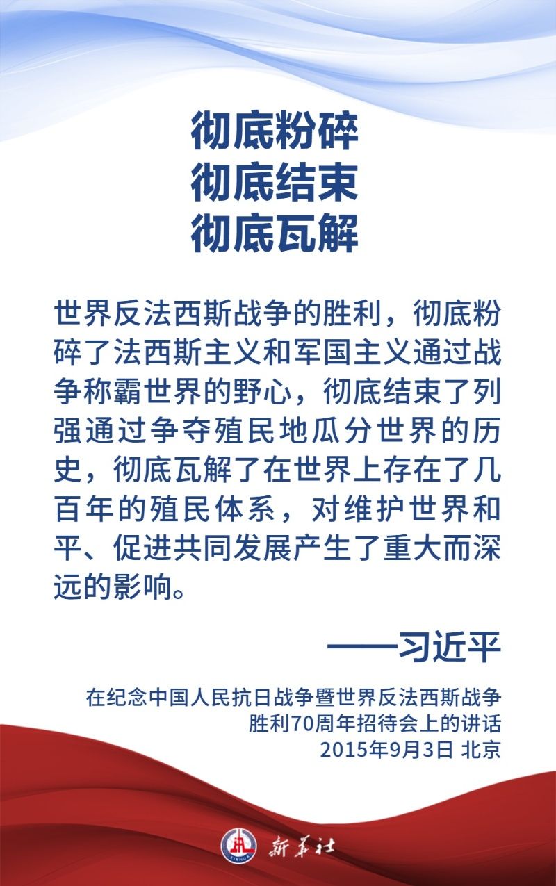 
北京同仁医院黄牛代挂号电话票贩子号贩子网上预约挂号,住院检查加快,金句海报｜关于中国人民抗日战争和世界反法西斯战争，习近平主席这样说