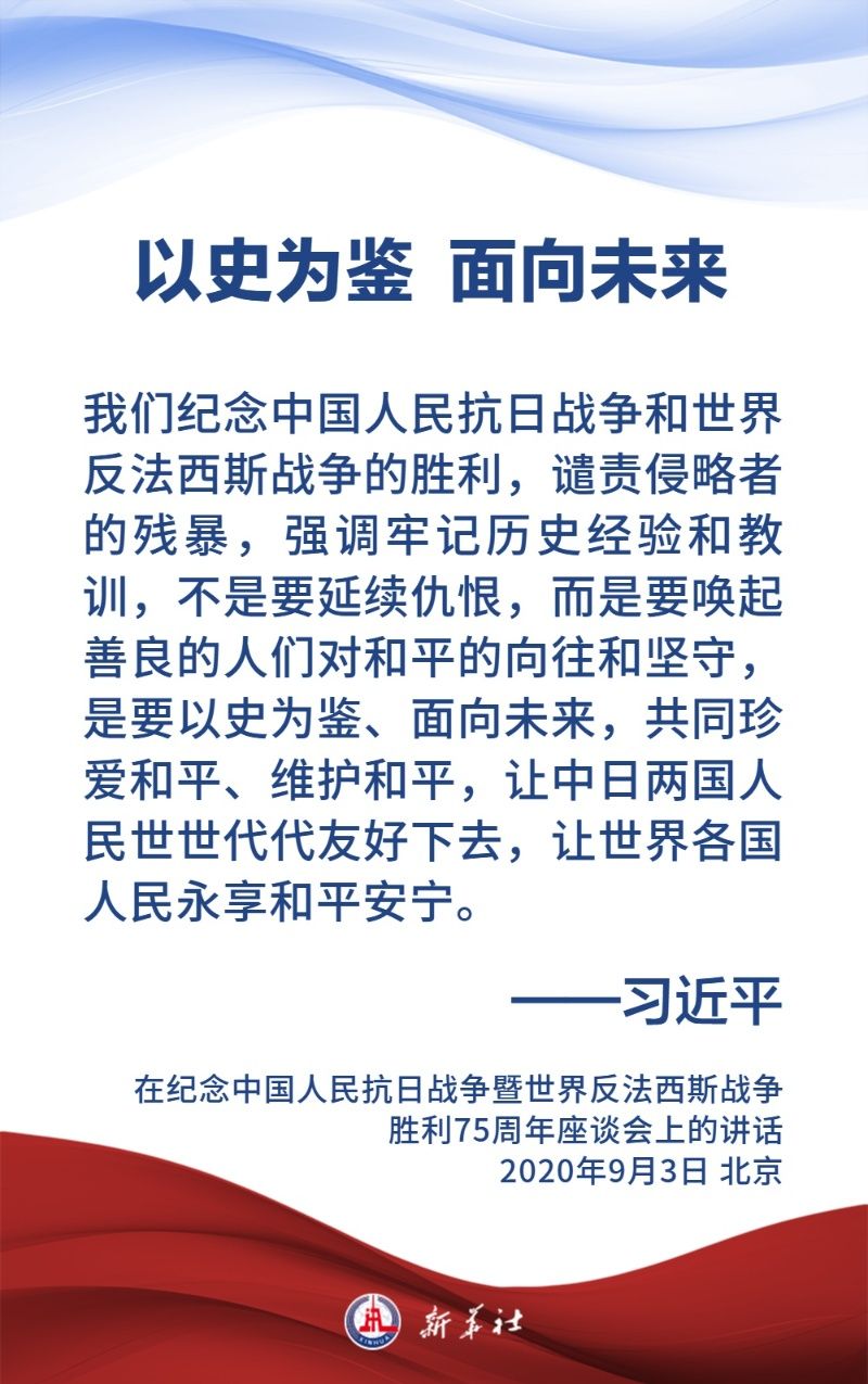 
北京同仁医院黄牛代挂号电话票贩子号贩子网上预约挂号,住院检查加快,金句海报｜关于中国人民抗日战争和世界反法西斯战争，习近平主席这样说