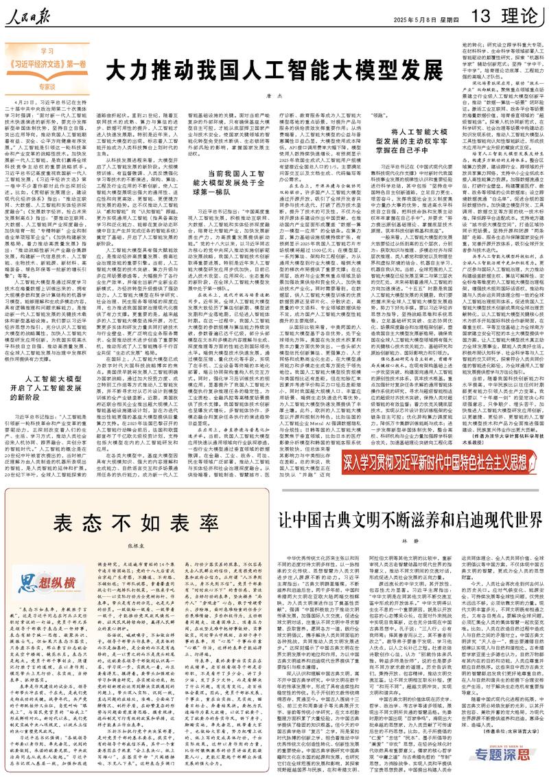 
江苏省第二中医院黄牛代挂号电话票贩子号贩子网上预约挂号,住院检查加快,大力推动我国人工智能大模型发展（深入学习贯彻习近平新时代中国特色社会主义思想·学习《习近平经济文选》第一卷专家谈）