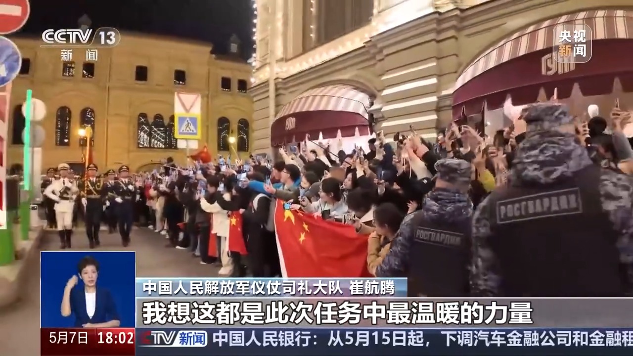 
陕西省肿瘤医院黄牛号贩子票贩子代网上预约代挂号电话“国旗是信仰是方向” 中国排面三次亮相莫斯科红场