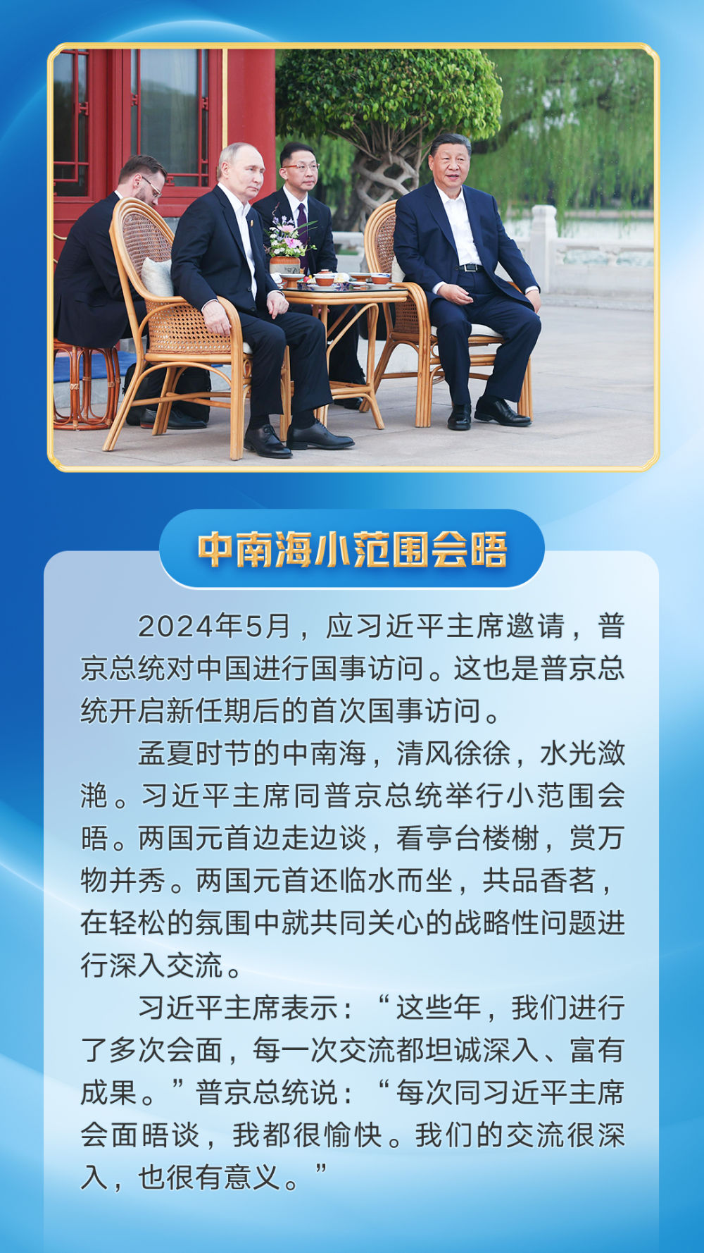 
中国中医科学院广安门医院黄牛代挂号电话票贩子号贩子网上预约挂号,住院检查加快,第一观察｜习近平主席同普京总统密切交往的难忘瞬间