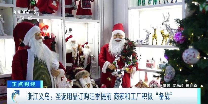 
江苏省第二中医院黄牛代挂号电话票贩子号贩子网上预约挂号,住院检查加快,圣诞用品订购旺季提前到 义乌经营户：订单已排到6月