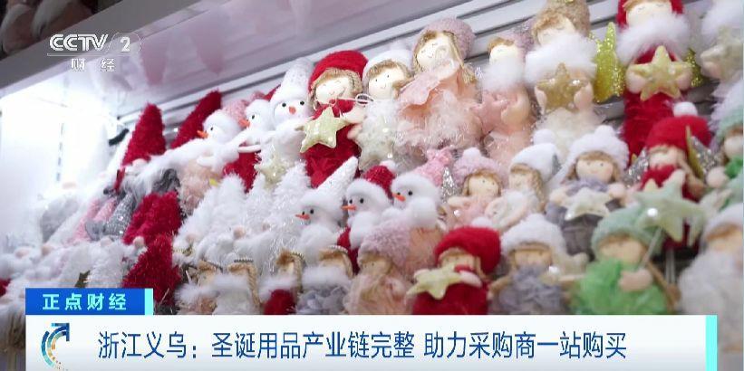 
江苏省第二中医院黄牛代挂号电话票贩子号贩子网上预约挂号,住院检查加快,圣诞用品订购旺季提前到 义乌经营户：订单已排到6月