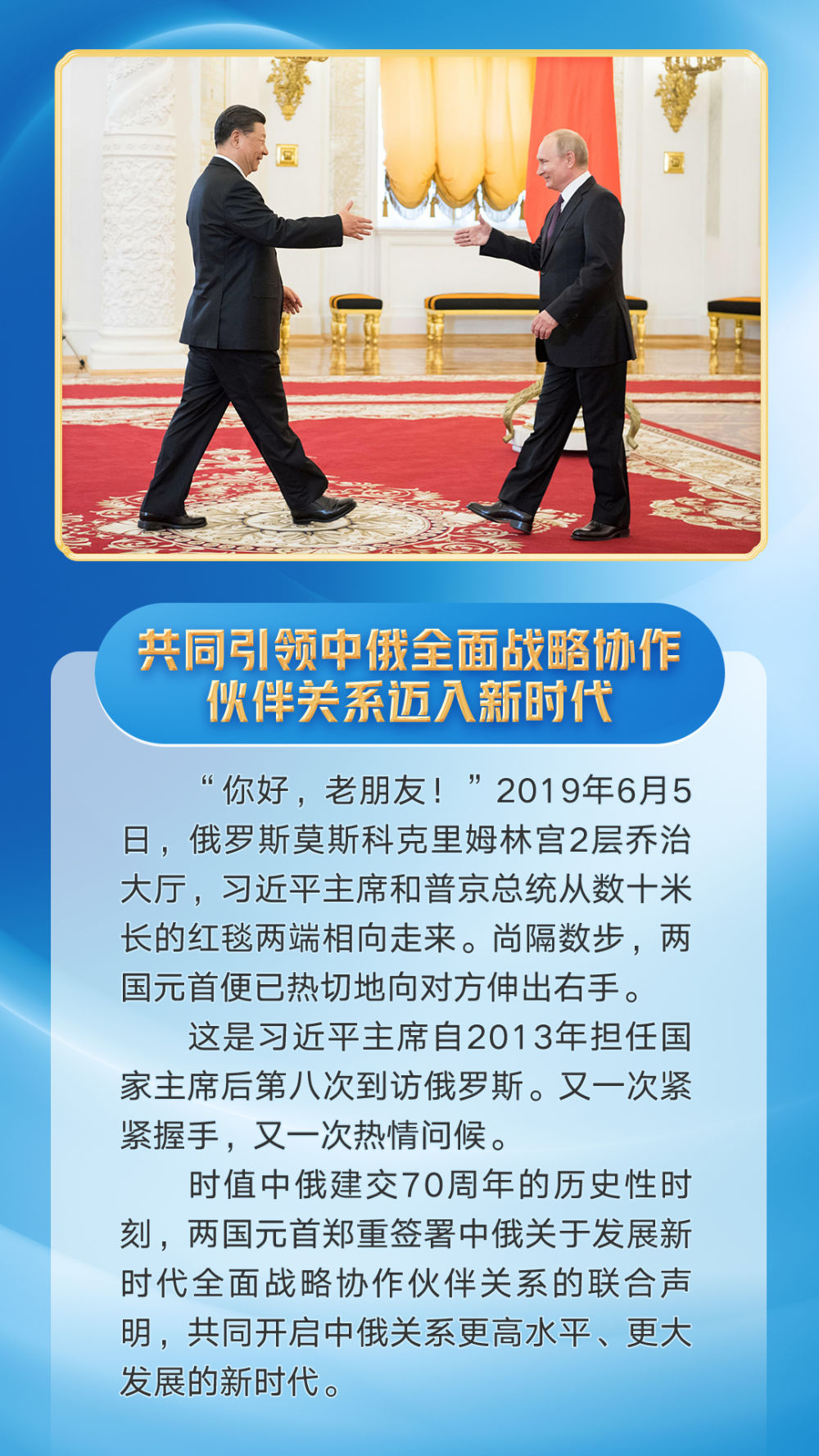 
中国中医科学院广安门医院黄牛代挂号电话票贩子号贩子网上预约挂号,住院检查加快,第一观察｜习近平主席同普京总统密切交往的难忘瞬间