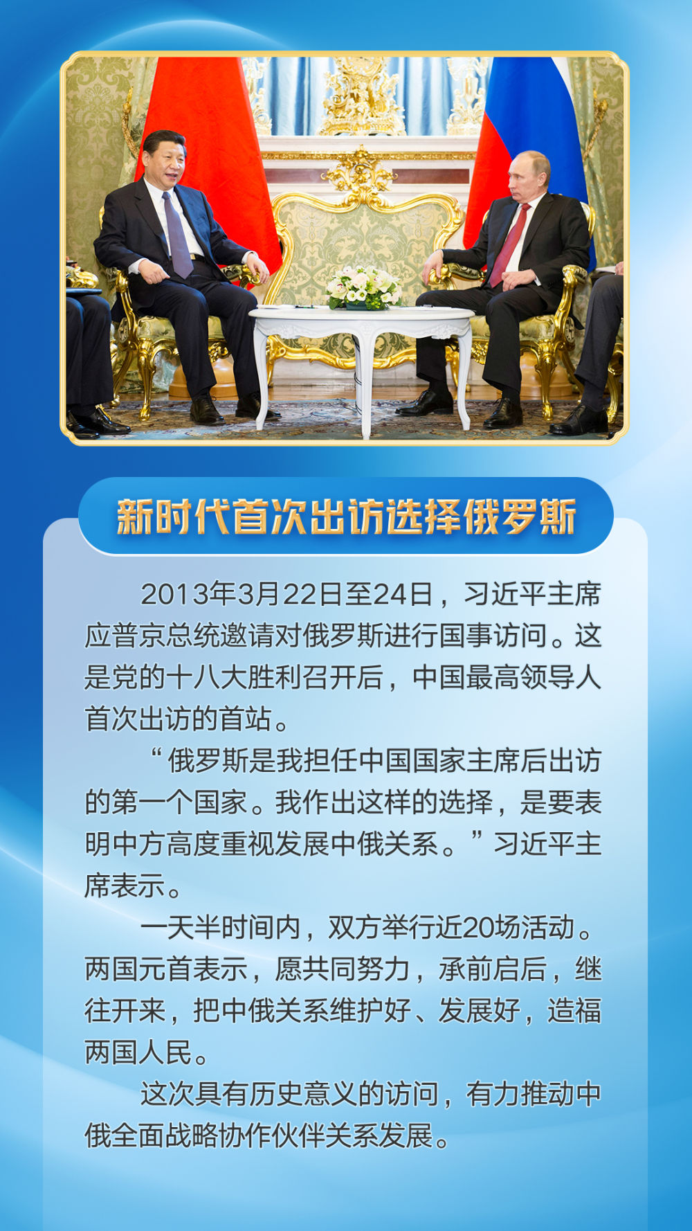 
中国中医科学院广安门医院黄牛代挂号电话票贩子号贩子网上预约挂号,住院检查加快,第一观察｜习近平主席同普京总统密切交往的难忘瞬间