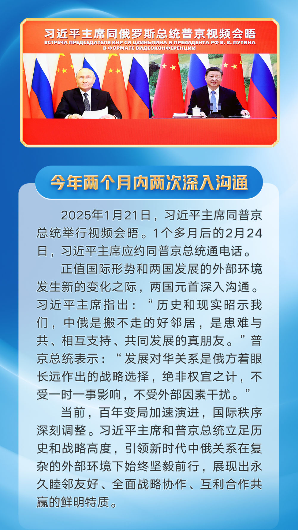 
中国中医科学院广安门医院黄牛代挂号电话票贩子号贩子网上预约挂号,住院检查加快,第一观察｜习近平主席同普京总统密切交往的难忘瞬间