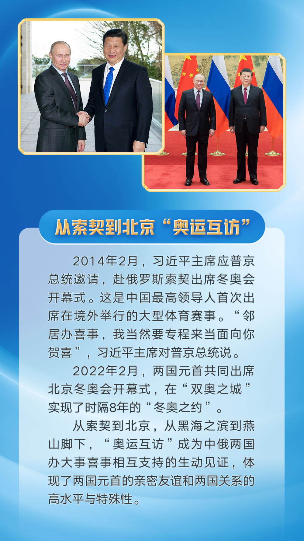 
中国中医科学院广安门医院黄牛代挂号电话票贩子号贩子网上预约挂号,住院检查加快,第一观察｜习近平主席同普京总统密切交往的难忘瞬间