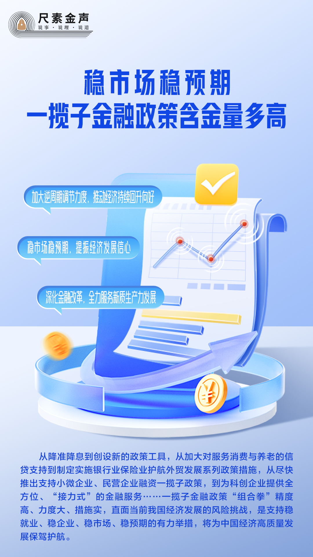 
广州儿童医院黄牛代挂号电话票贩子号贩子网上预约挂号,住院检查加快,尺素金声｜稳市场稳预期，一揽子金融政策含金量多高？